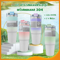 แก้วเยติ แก้วเก็บอุณหภูมิ TYESO 890ML /ระบอกน้ำเก็บความเย็นพร้อมหลอด แก้วสแตนเลส เก็บอุณหภูมิได้นาน พร้อมหูหิ้ว แบบใหม่มีที่จับ-1400