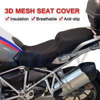 Anti-Slip 3D รถจักรยานยนต์เบาะอานตาข่ายที่นั่งสำหรับ BMW R1200GS LC Adventure 2013-2017 2018 R 1200 GS R1200 ADV