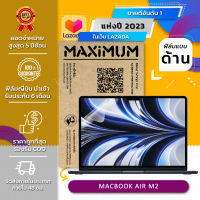 ฟิล์มกันรอย คอม โน๊ตบุ๊ค แบบด้าน Macbook Air M2 (13.6 นิ้ว : 29.9x19.9 ซม.) Screen Protector Film Macbook Air M2 : Anti Glare, Matte Film (Size 13.6 in :  29.9x19.9 cm.)