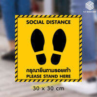 สติ๊กเกอร์ Social distance กรุณายืนตามรอยเท้า Please stand here เคลือบกันน้ำ กันรอย ลอกออกไม่เป็นคราบ