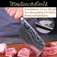 SSGP มีดเชฟ มีดทำครัว หั่นเนื้อ หั่นหมู่ แล่เนื้อ แล่ปลา แล่หมู  ใบมีดสแตนเลส ระดับพรีเมียม กันสนิม