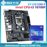 SOYO ใหม่ H510M-F In i3 10100F CPU เมนบอร์ดชุด USB3.1 Dual Channel DDR4 NVMe สนับสนุน LGA1200 (1011TH core)