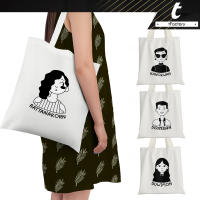 กระเป๋าผ้า สกรีนชื่อ tFactory 13*14" กระเป๋า รูปคน people  Tote bag พิมพ์ลายเต็มใบ ลายโดดเด่น กระเป๋าผ้าแคนวาส