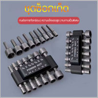 （จัดส่งสินค้าจากกรุงเทพฯ）14Pcs 5-12Mm Hexagon Nut Driver Drill Bit Socket Screwdriver Wrench Set Drill Bit Adapter Hex Shank Power Tools For Electric Screwdriver Handle Tools