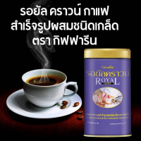 รอยัล คราวน์ กาแฟสำเร็จรูปผสมชนิดเกล็ด