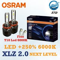 หลอดไฟหน้ารถยนต์ OSRAM LED Driving XLZ 2.0 6000K 25 วัตต์ 2,200 ลูเมนต่อข้าง สินค้าแท้ 100% แถมT10 led