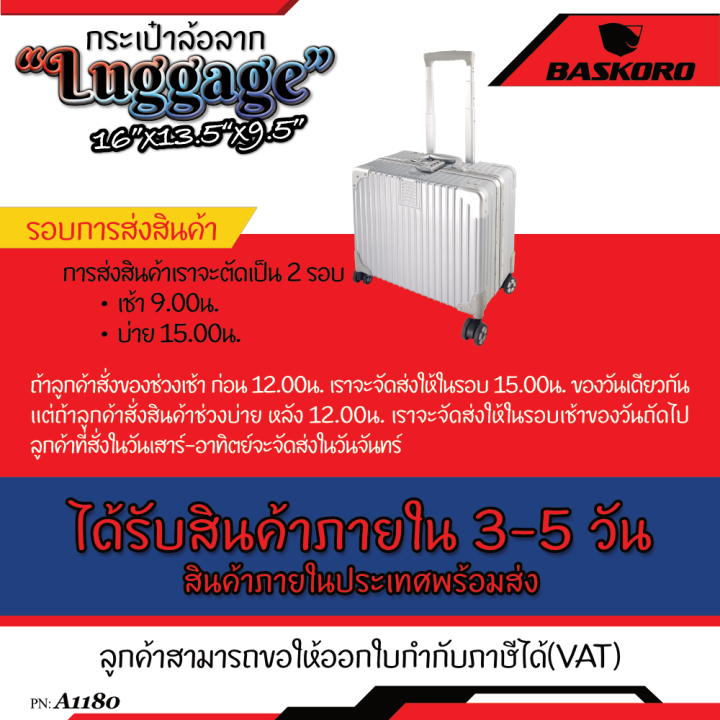 กระเป๋าเดินทาง-กระเป๋า-กระเป๋าล้อลาก-อย่างดี-ขนาด-16-นิ้ว-high-quality-luggage-16-inch-สวยใส-ไฮโซ