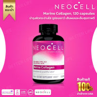 Neocell, marine collagen, 120 capsules (No.257)