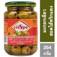 ❄อาหารดี มีติดบ้าน❄ (1 ชิ้น) Crespo Green Olives Stuffed With Pimiento Paste 354g มะกอกเขียวสอดไส้พริกแดงในน้ำเกลือ 354กรัม