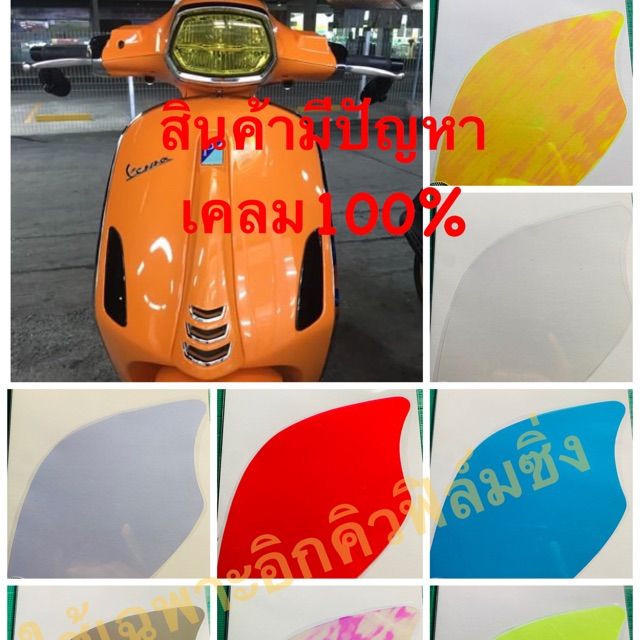 โปรโมชั่น-ฟิล์มไมล์vespa-sprint125-150-ราคาถูก-อะไหล่-รถ-มอเตอร์ไซค์-อะไหล่-แต่ง-มอเตอร์ไซค์-อุปกรณ์-แต่ง-รถ-มอเตอร์ไซค์-กรอบ-รถ-มอเตอร์ไซค์