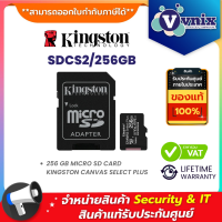 KINGSTON SDCS2/256GB MICRO SD CARD (ไมโครเอสดีการ์ด) 256 GB KINGSTON CANVAS SELECT PLUS By Vnix Group