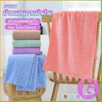 Thai Dee ผ้าขนหนูไมโครไฟเบอร์  ผ้าเช็ดหน้าแบบซึมซับนุ่ม ผ้าขนหนูเช็ดหน้า Bath Towel