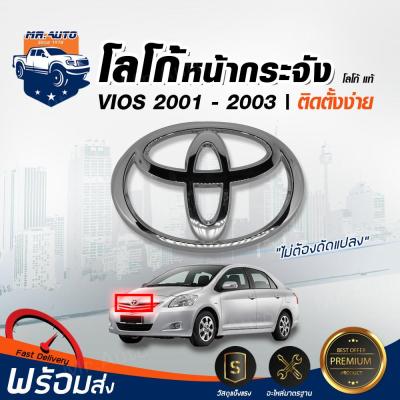 ⭐️ โลโก้ หน้ากระจัง TOYOTA VIOS 2001 แท้ 2002 2003 โตโยต้า วีออส หน้ากาก ตราโลโก้ โลโก้ เขาควาย รุ่นแรก รุ่น 1 ห้าง 75311-0D010