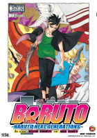 NED Comics Boruto โบรุโตะ เล่ม 14