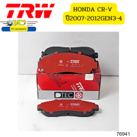 ผ้าดิสเบรคหน้า DTEC HONDA CR-V(ปี2007-2012) GEN3-4 TRW  *76941