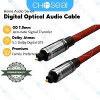 Choseal Toslink Optical Audio Cable S/PDIF Toslinkศูนย์RFIและEMIรบกวนไนลอนเสื้อถัก5.1เสียงรอบทิศทางดิจิตอล (Dolby Digital PlusและDTSเสียงสูง)