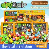 ⭐พร้อมส่ง ⭐ของแท้ Plants vs Zombies ของเล่นชุดเต็มของกาวที่มีความยืดหยุ่นสามารถยิงกระสุนของเล่น ให้ออกไป แผนที่ &amp; ลูกกระสุนปืนใหญ่