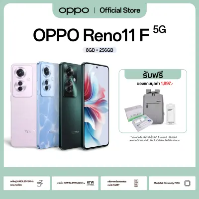 [New] OPPO Reno 11F (8+256) | โทรศัพท์มือถือ ดีไซน์สวย กล้องพอร์ตเทตสวยคมชัด 64MP ชาร์จไว 67W แบตเตอรี่ 5000mAh รับประกัน 12 เดือน
