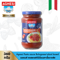 แอคเนซี ซอสพาสต้าโบโลเนส+เนื้อจากพืช 360 กรัม l Agnesi Pasta sauce Bolognese+plant based360g