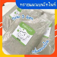 ทรายแมว 5ลิตร ทรายเบนโทไนท์ Piggy Cat กลิ่นแอ๊ปเปิ้ล ถูกที่สุด