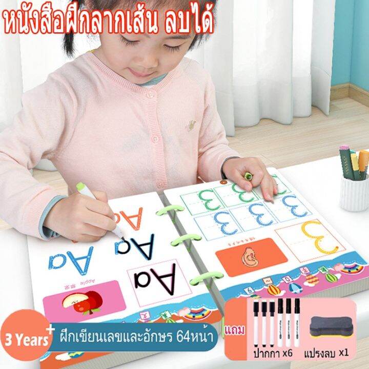 sabai-sabai-codหนังสือฝึกลากเส้น-64pcs-ของเล่น-เสริมพัฒนาการ-ลบได้-เด็ก-กระดานเขียนลบได้-วาดรูป-สมุดฝึกลากเส้นต่อจุด