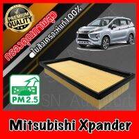 กรองอากาศเครื่อง กรองเครื่อง กรองอากาศ มิตซูบิชิ เอ็กซ์แพนเดอร์ Mitsubishi Xpander เอ็กแพนเดอร์ เอ๊กแพนเดอร์