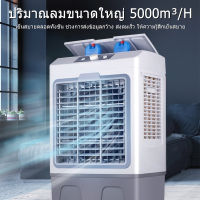 MG แอร์เคลื่อนที่ 40L พัดลมไอน้ำเย็น พัดลมไอเย็น เครื่องปรับอากาศ เครื่องปรับอากาศเคลื่อนที่ เครื่องปรับอากาศเคลื่อนที่ได้  Air Cooler พัดลมแอร์