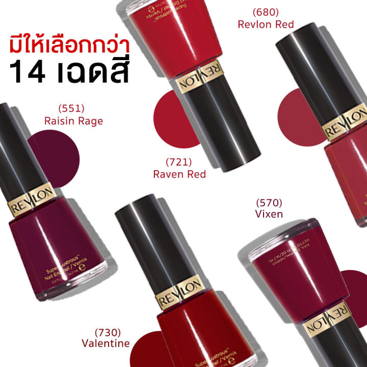 revlon-nail-enamel-14-7ml-เรฟลอน-ยาทาเล็บ-เนล-เอนนาเมล-ผลิตภัณฑ์ตกแต่งสีเล็บ-สีทาเล็บติดทน