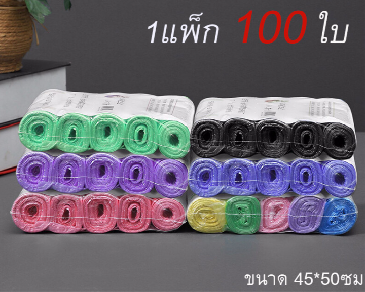 pinfu-shop-ถุงขยะ-45x50-ซม-1แพ็ค5ม้วน-100ใบ-เนื้อเหนียว-ไม่สกปรก-ถุงขยะพกพา-ถุงขยะแบบม้วน