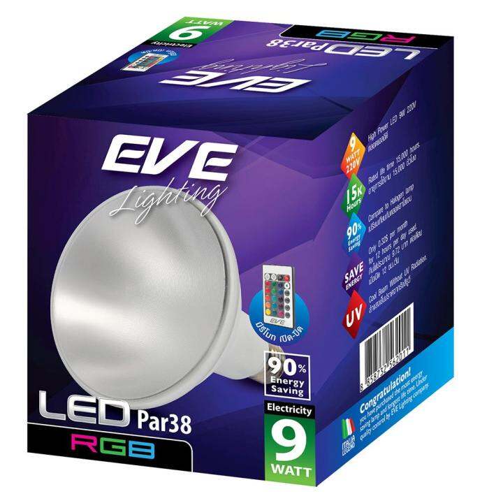 หลอด-led-eve-par38-9-วัตต์-e27-สี-rgb-ส่งเร็วส่งไว-มีเก็บเงินปลายทาง