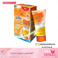 ใหม่!! Meilin Sun Block SPF50 PA++++ เมลิน ครีมกันแดดผสมรองพื้น SPF50 PA+++ #สำหรับผิวสองสี