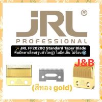 ✨JRL FF2020C Standard Taper Blade ฟันปัตตาเลี่ยน(รุ่นตัวใหญ่-สีทอง)