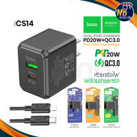 Hoco รุ่น CS14 หัวชาร์จ หัวชาร์พร้อม สายชาร์จ PD20W+QC3.0 ชาร์จเร็ว  NBboss89