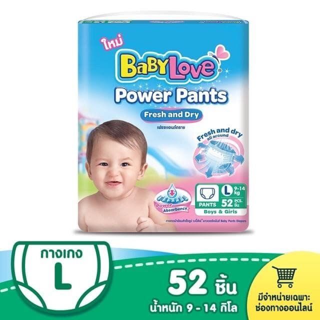 fernnybaby-เบบี้เลิฟ-babylove-power-pants-รุ่นจัมโบ้-x-1-แพ็ค-เบบี้เลิฟ-เพาเวอร์-แพนท์-ของรักประจำกายลูกน้อย-แบบกางเกงสวมใส่ง่าย-ภายใน-3-วินาที