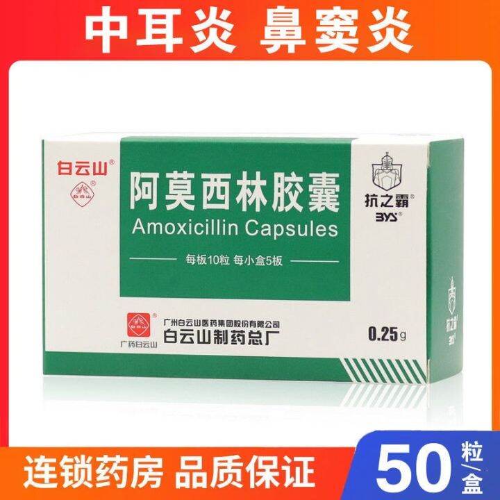 Kangzhiba Amoxicillin Capsules 0.25gx50 capsules/box for infections