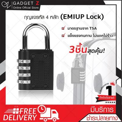กุญแจแบบรหัส 4 หลัก (EMIUP Lock) กุญแจแบบตั้งรหัสผ่าน กุญแจล็อคกระเป๋าเดินทาง สีดำ (x3ชิ้น)【รุ่นใหม่ล่าสุด】💥