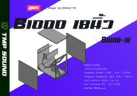 แบบต่อตู้ลำโพง สูตร B1000 ขนาด18นิ้ว 132dB แบบตัดไม้ [PLAN]18" B1000 18 BANDPASS Subwoofer Modified Extended response to 35Hz-55Hz 132dB