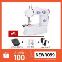 โปรโมชั่น+++++ จักรเย็บผ้า ไฟฟ้า มินิ ขนาดพกพา Mini Sewing hine (SM-202A) ราคาถูก จักร เย็บ ผ้า จักร เย็บ ผ้า ไฟฟ้า จักร เย็บ ผ้า ขนาด เล็ก เครื่อง เย็บ ผ้า