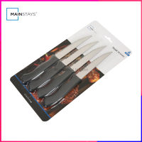 ชุดมีดสเต็ก ใบมีดฟันปลา มีความคม Mainstays Steak Knife Set 1 แพ็ค มี 4 ชิ้น