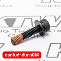 อะไหล่ HM1214C#108 HEX BOLT M4X18