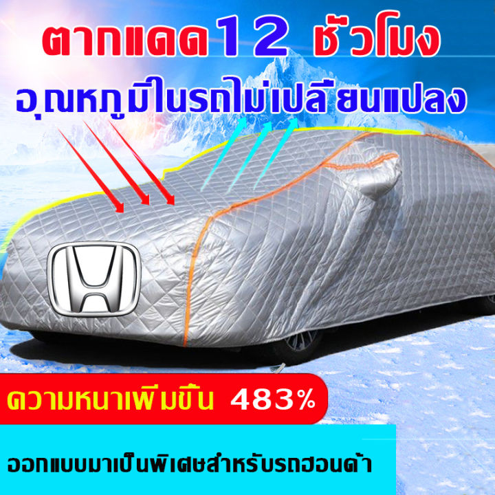 ปิดกั้น50-ผ้าคลุมรถยนต์-ผ้าคลุมรถ-ผ้าคลุมรถเก๋ง-คลุมรถยนต์-ผ้าคลุมรถเก๋ง-vios