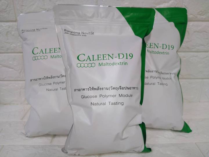 caleen-d19-maltodextrin-จำนวน-3-ถุง-น้ำหนักถุงละ-1-ก-ก