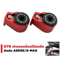 GTR ฝาครอบน๊อตโช๊คหลัง AEROX, X-MAX สีแดง