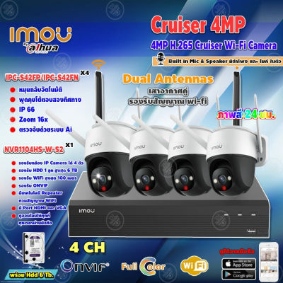 IMOU กล้องวงจรปิด 4MP Cruiser Wi-Fi Camera รุ่น IPC-S42FP/IPC-S42FN 4ตัว + imou เครื่องบันทึก NVR Wifi Series 4Ch รุ่น NVR1104HS-W-S2 + HardDisk 6 TB
