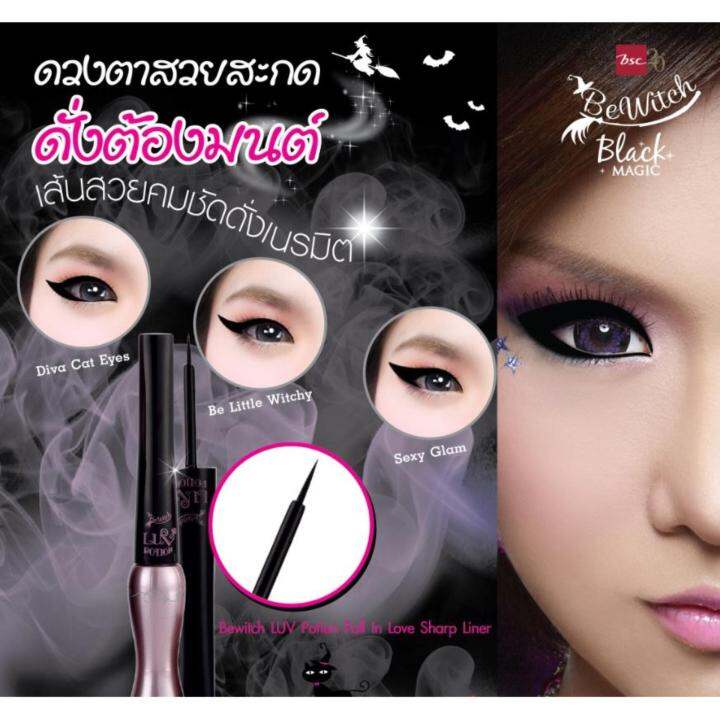 bewitch-luv-potion-fall-in-luv-liner-k1-อายไลเนอร์สูตรกันน้ำ-สีดำ-กรีดง่าย-ติดทนนาน-กันน้ำ-กันเหงื่อ