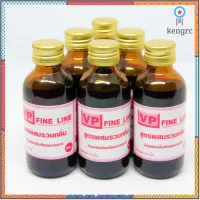 หัวเชื้อตกปลา VP (แดง) FINE LINE สูตรผสมรวมกลิ่น ยอดขายดีอันดับหนึ่ง