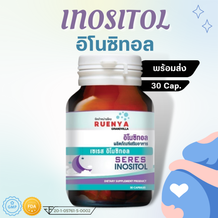 เซตสำหรับ-สตรีมีบุตรยาก-1-อิโนซิทอล-inositol-เยียวยาปัญหา-pcos-ไข่ไม่ตก-2-fish-oil-น้ำมันปลา-3-วิตามินรวม-เตรียมตั้งครรภ์-วิตามินเตรียมตั้งครรภ์