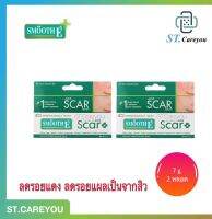 *ผลิต01/23* Smooth E Acne Scar Serum 7กรัม (2หลอด) สมูทอีลดรอยแดง รอยจากสิว ล็อตใหม่ 2 หลอด