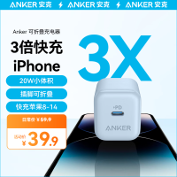 Anker Anke Apple Charger ชาร์จเร็ว PD20W หัวชาร์จแบบเร็วพับได้ MFi การรับรอง 3 ชาร์จเร็ว iPone เข้ากันได้ 14131211Promax สีฟ้า