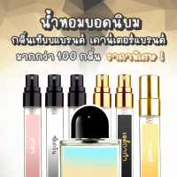 น้ำหอม ผู้ ชาย หญิง เทียบ เคาน์เตอร์ แบรนด์ แฟชั่น V.1 30 มล ขวดตามปก ปีโป้ ลิซ่า อิงฟ้า แจ็คสันหวัง มาดามฟิน แป้ง เด็ก ขนม ดอกไม้ ออกเดท [ ราคา ถูก / ส่ง ]